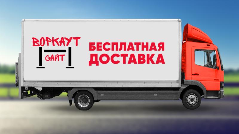 Бесплатная доставка уличных спорттоваров более чем в 47 регионов в Астрахани Бесплатная доставка уличных спорттоваров более чем в 47 регионов в Астрахани