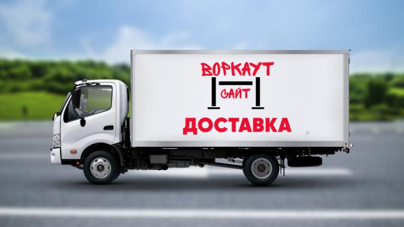 Доставка спортивного оборудования в Астрахани Доставка спортивного оборудования в Астрахани