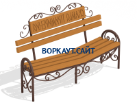 Скамья примирения МАФ 1610 в Астрахани Скамья примирения МАФ 1610 в Астрахани