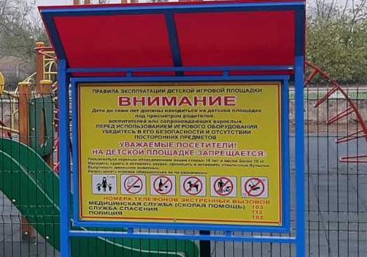 О безопасности на спортивных площадках в Астрахани