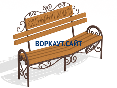 Скамья примирения МАФ 1610 в Астрахани